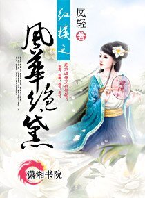 （红楼同人-BG）红楼之风华绝黛