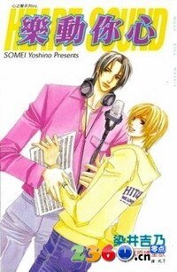 心之声+乐动你心+情韵飞扬（心之声系列）