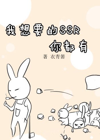 （GL/阴阳师同人）我想要的SSR你都有
